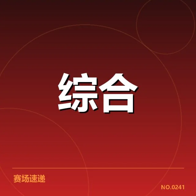已确认体育培训数据应用实践