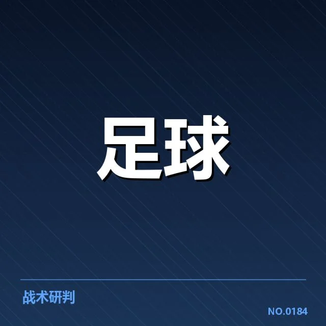 国际米兰确认转会名单与赛季安排
