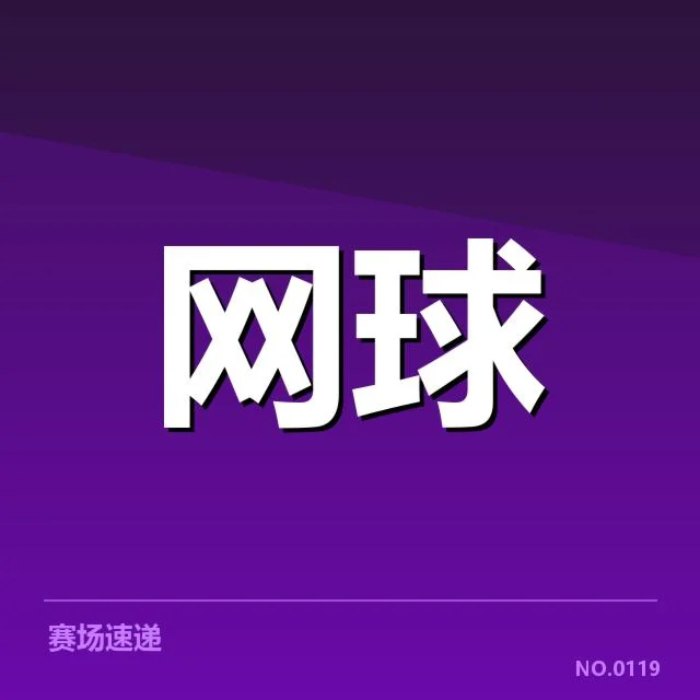李娜网球大满贯夺冠场数:赢得冠军的秘密何在