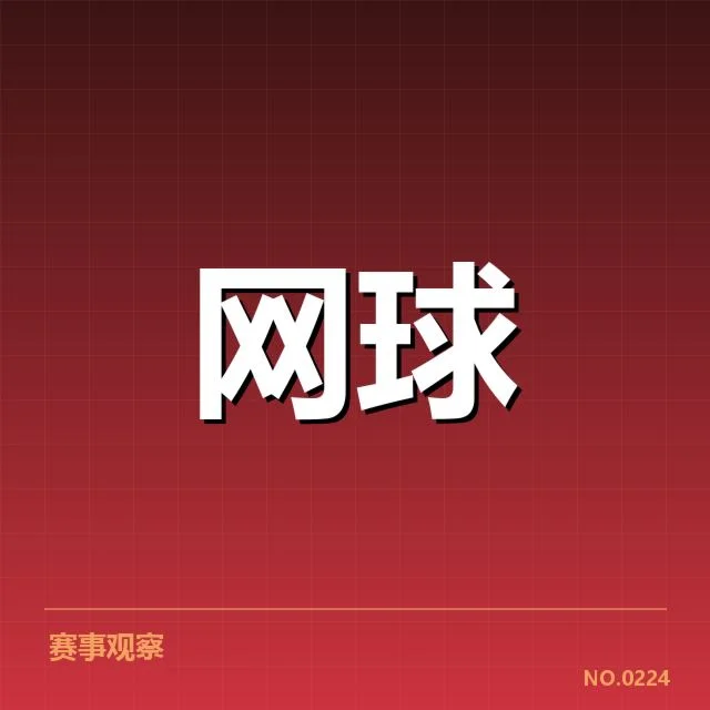 李娜大满贯夺冠场数确定情况