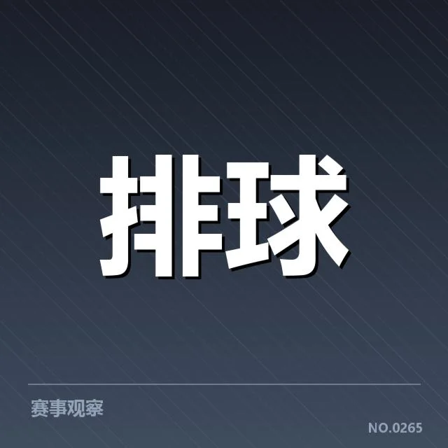 阵容名单及赛事安排细节